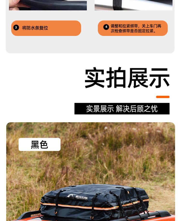 Suitable for Crazy White Bear Fully Waterproof Roof Luggage Bag Car Universal Luggage Rack Rainproof Car Luggage Storage