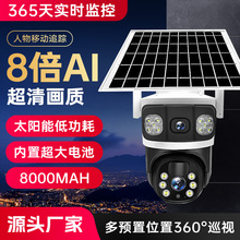 V380PRO太阳能4G室外防水球机高清监控无须布线手机远程观看探头