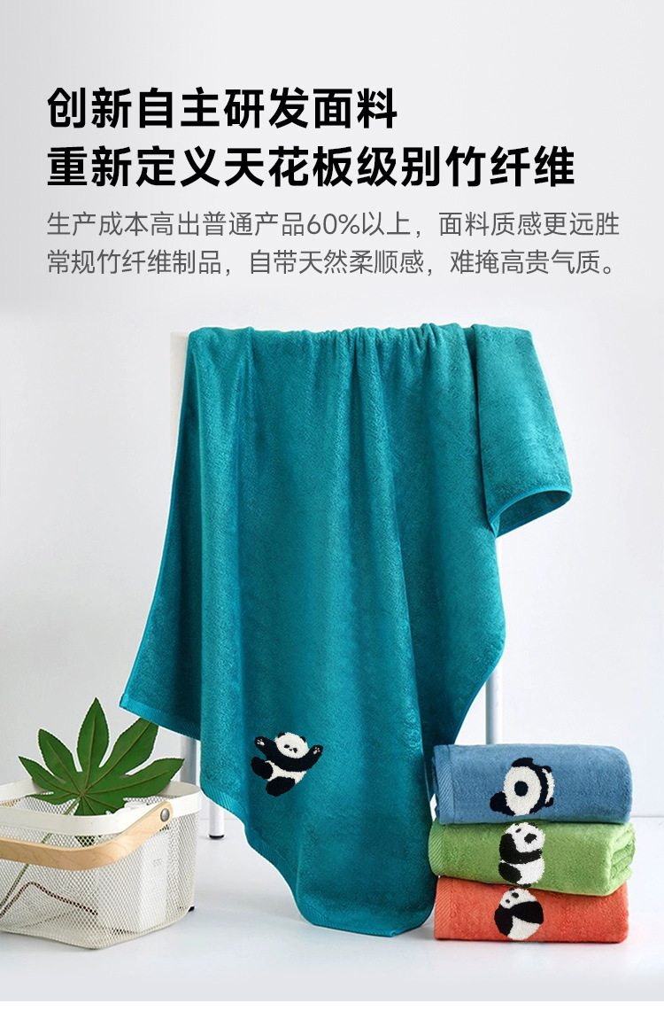 軟萌熊貓毛浴巾0716_05.jpg