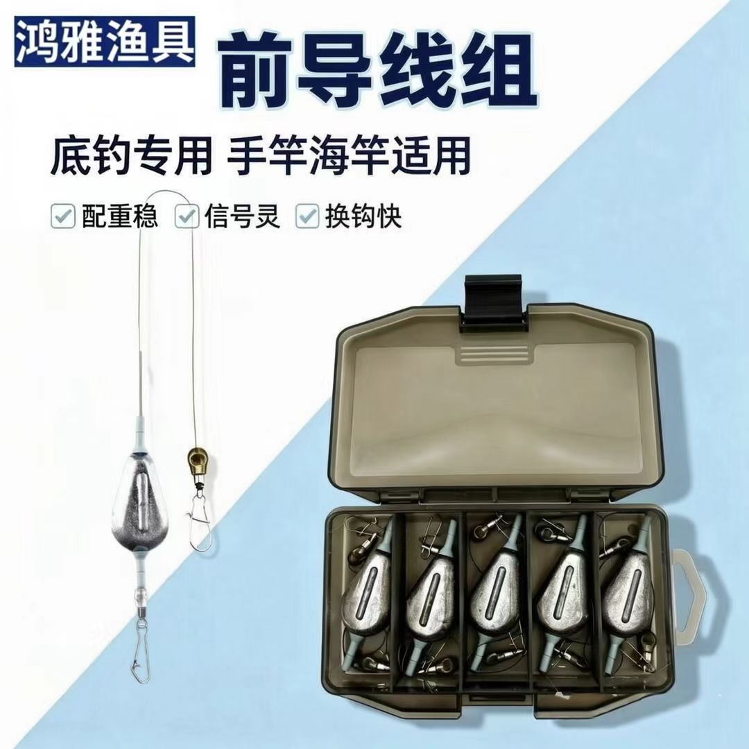 Cross-border leader line set, explosive line set, sinker set, long-distance casting fishing line set, sea fishing rod line set, finished product manufacturer
