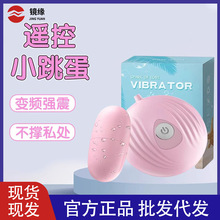来乐小贝壳情趣跳蛋女用器具海豚成人用品女性玩具自慰阴蒂振动器