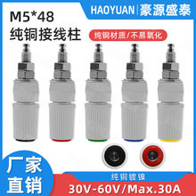 M5*48���~�Ӿ��� 5mm�Ӿ����ӽӵ������^ �㽶������ 30A�����