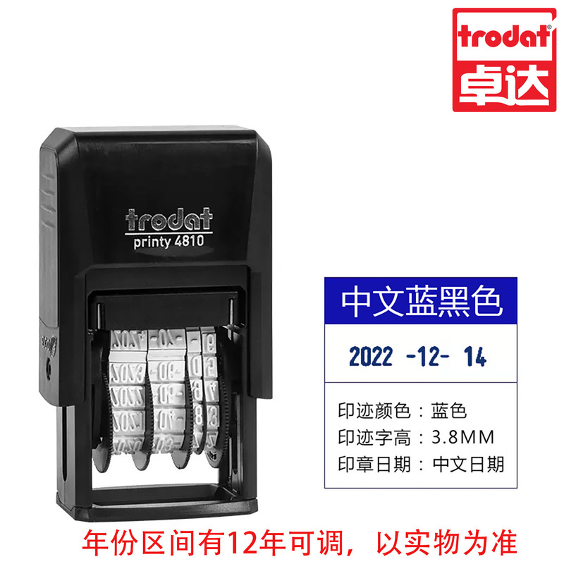 跨境日期印章卓达日期印章可调日期印章打码器年月日印章生产日期|undefined