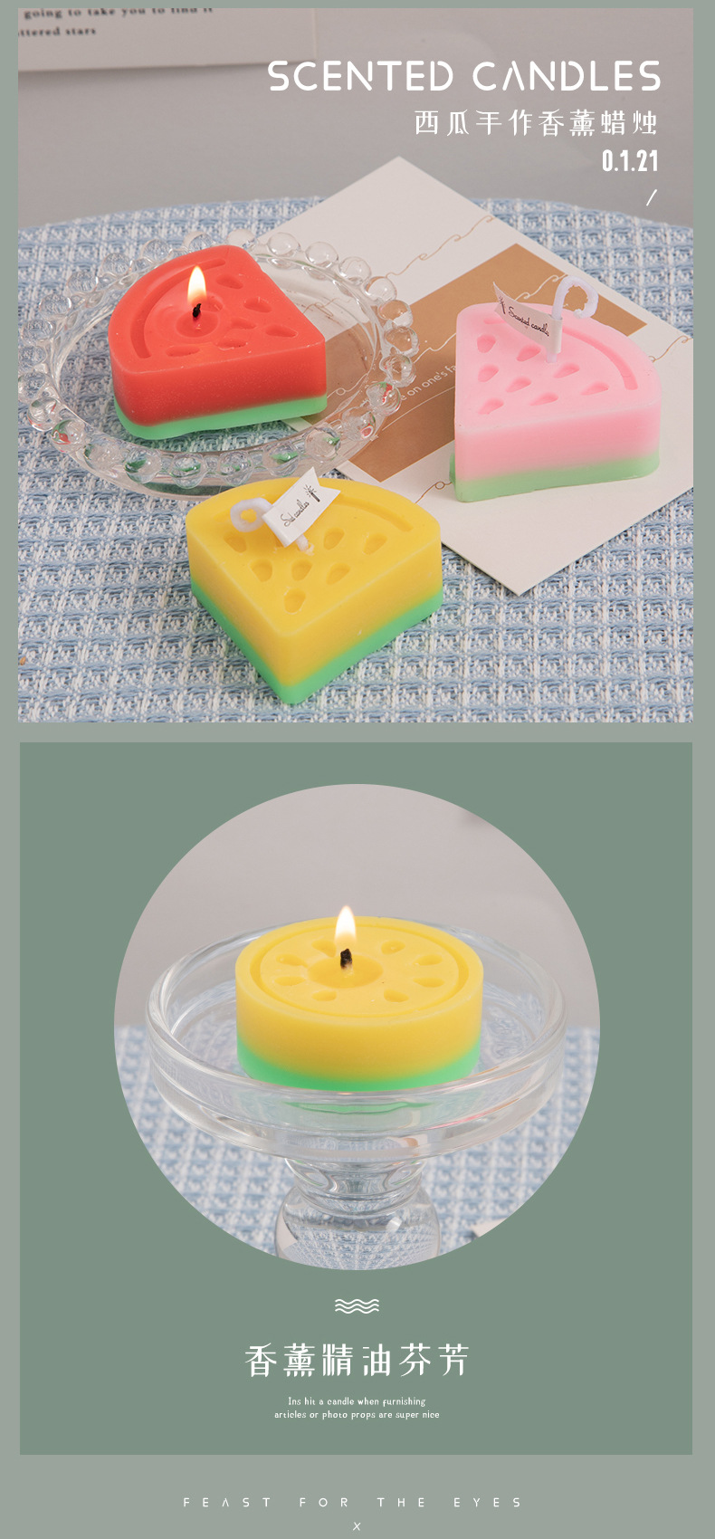 西瓜蜡烛_05.jpg