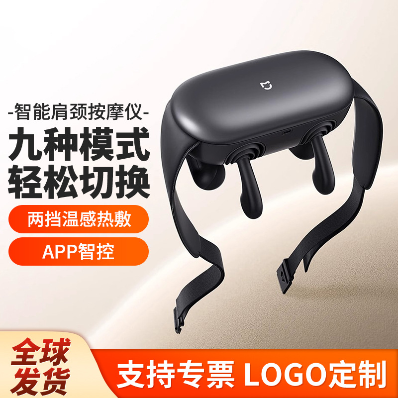 Xiaomi Smart Shoulder and Neck Massager Imitates Human Hand Pressing and Hot Compressing the Trapezius Muscles of the Shoulder and Neck with Various Intelligent Massages