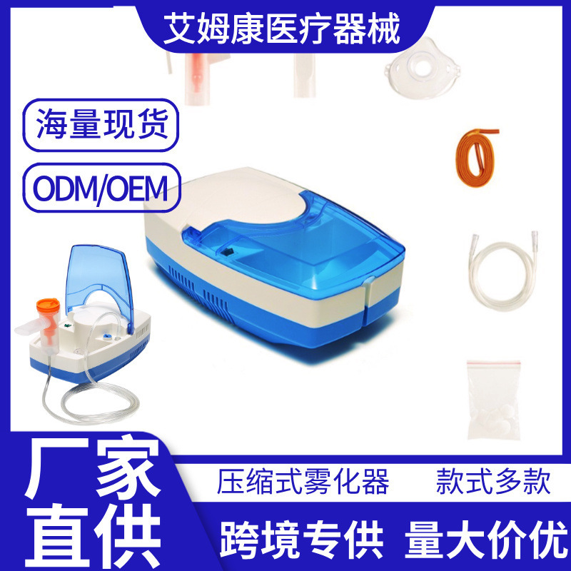 Factory Compressed Nebulizer for Home Use, Same Model as Used in Baby Hospitals, Children's Nebulizer, Compressed Atomizer, European Standard, Cross-Border
