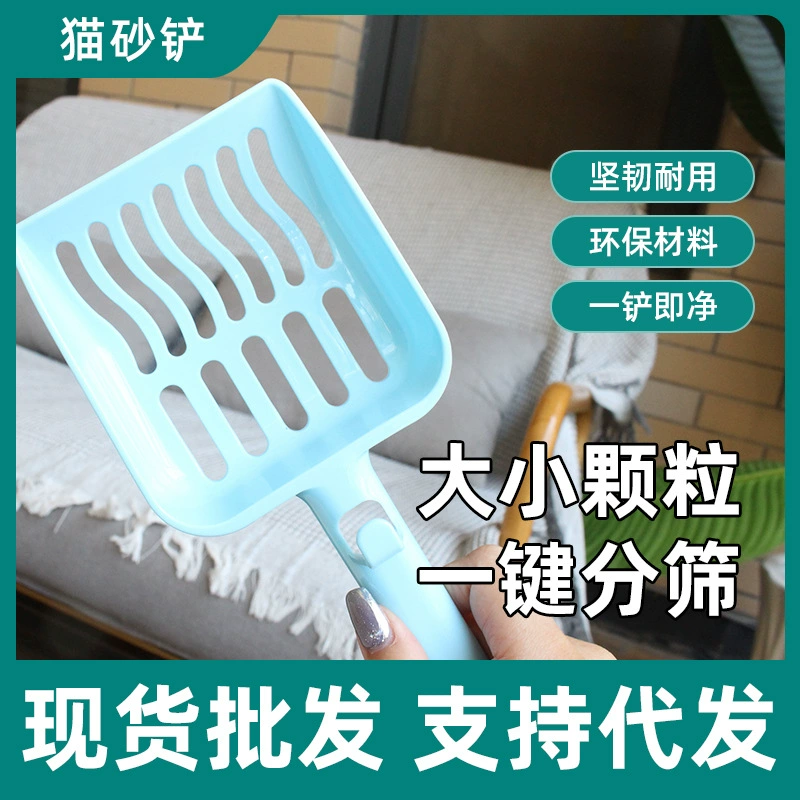 Лопатка для кошачьего туалета, инструмент для уборки за кошками, пластиковая лопатка для наполнителя с мелкими отверстиями, с возможностью подвешивания, оптом от производителя наполнителя для кошачьего туалета, дизайн с мелкими отверстиями.