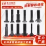 加长定做定制异型螺钉