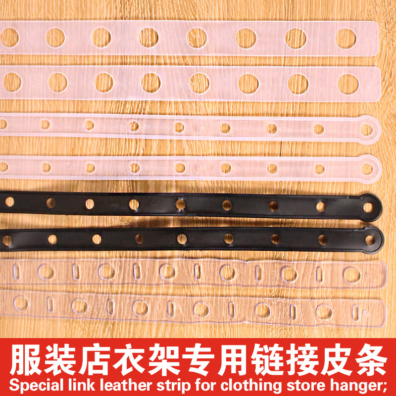 Clothing Store Set Connecting Strip Hanger Pants Rack Plastic Strip Hanging Set Transparent White Leather Strip Acrylic Strip Chain