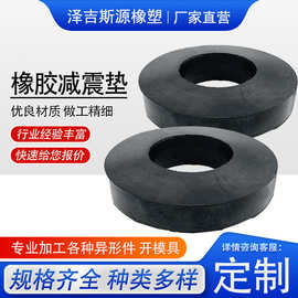 加工橡胶减震垫加厚橡胶防撞块耐磨橡胶垫块带孔圆形橡胶缓冲垫