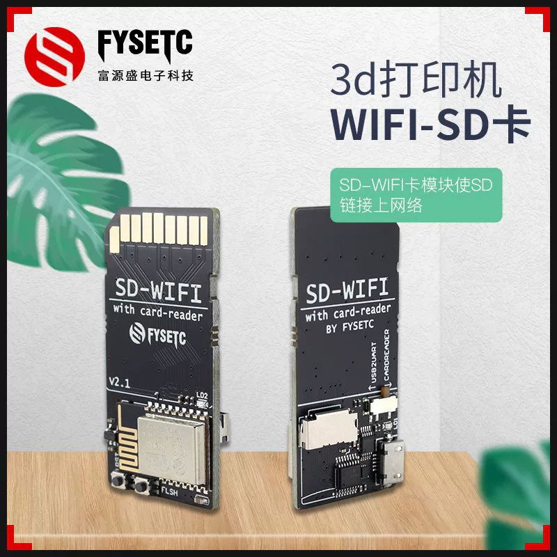 Модуль SD-WIFI-карты для 3D-принтера со встроенным чипом USB-последовательного порта, модуль беспроводной передачи с кард-ридером