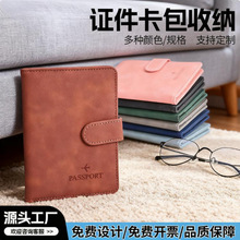 跨境护照保护套pu护照夹多卡位多功能passport证件套护照套定制