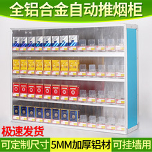 超市烟柜便利店放烟架子展示架铝合金悬挂墙式香烟货架卷烟推烟J&
