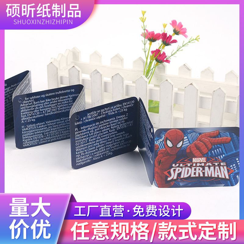 厂家供应免费设计 印制彩色纸卡 说明书纸卡印刷 对折卡批发