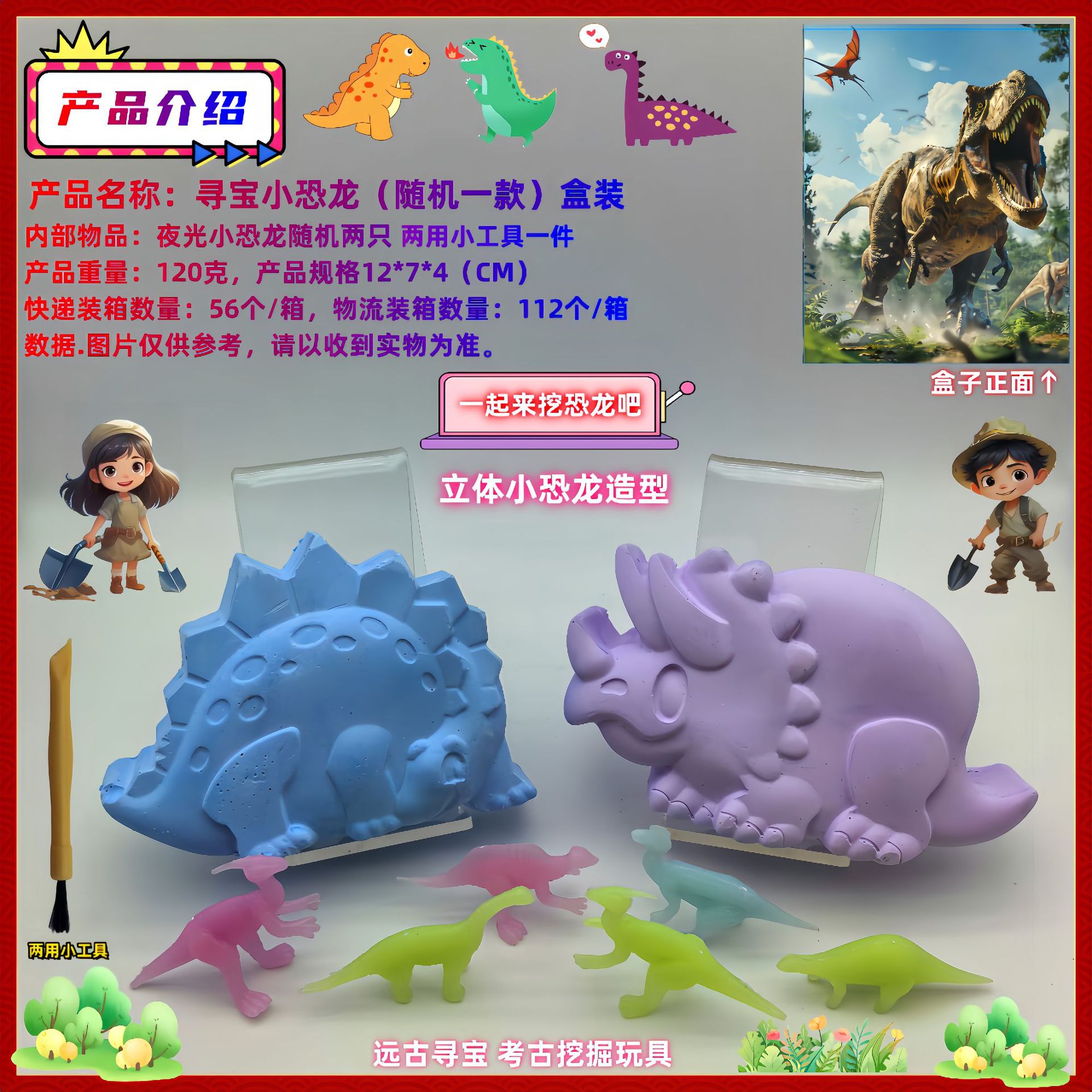 보물찾기 공룡(박스형) 배수 모델