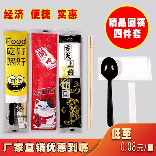 Disposable chopsticks individually packaged four-piece cutlery set four-in-one set chopsticks takeout packaged chopsticks