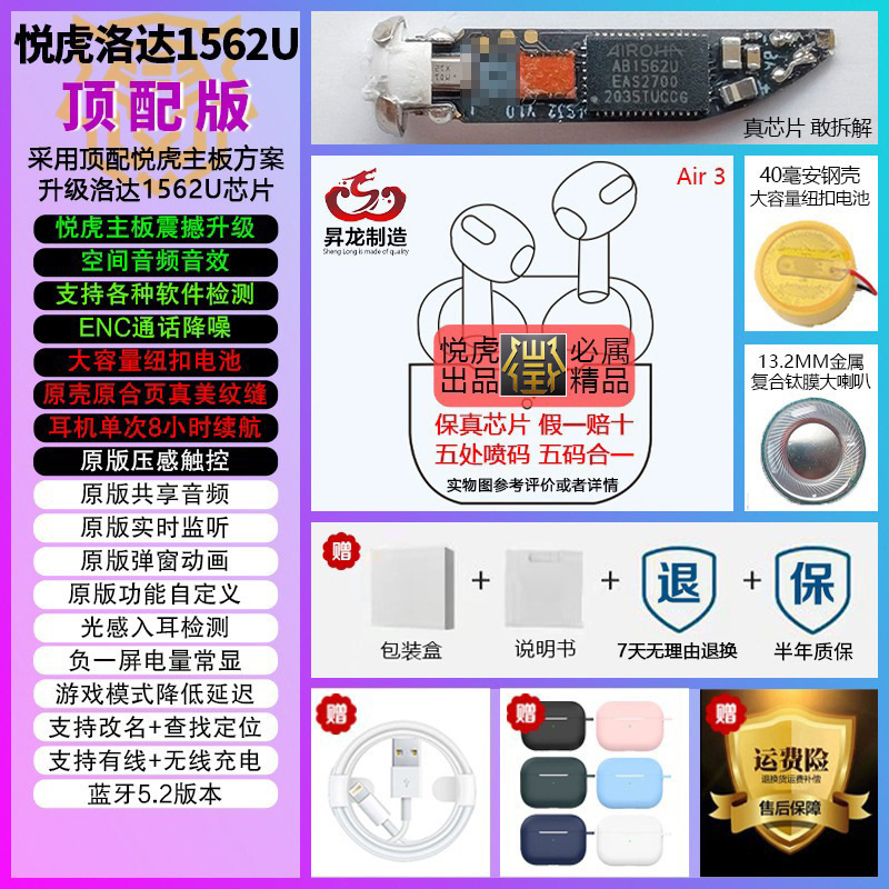 華強北五五代洛達悦虎1562AEはアップル無線bluetoothイヤホンPro2昇龍工場に適用されます。|undefined
