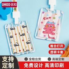 透明卡通卡套带挂绳学生卡硬卡套 推合证件套饭卡门禁厂牌保护套