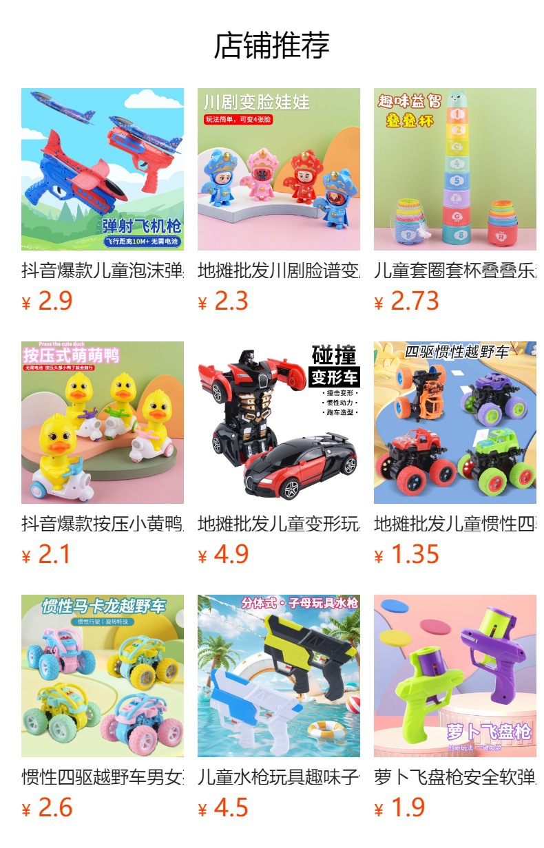 预览状态下无法点击,发布后,可点击跳转到对应的商品页面