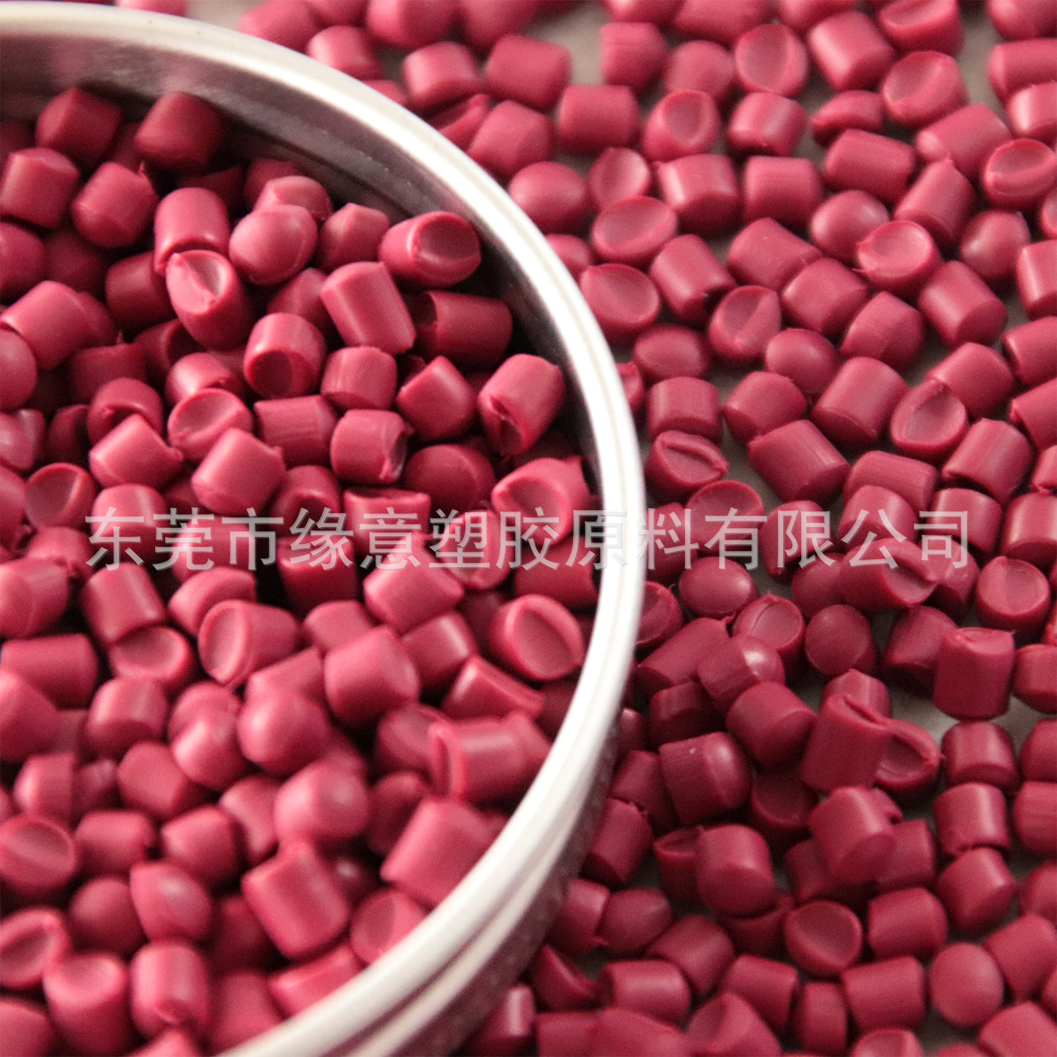 耐寒-40℃ PVC电缆料 深红色拉线料55P生产阻燃V0 欧盟环保可配色