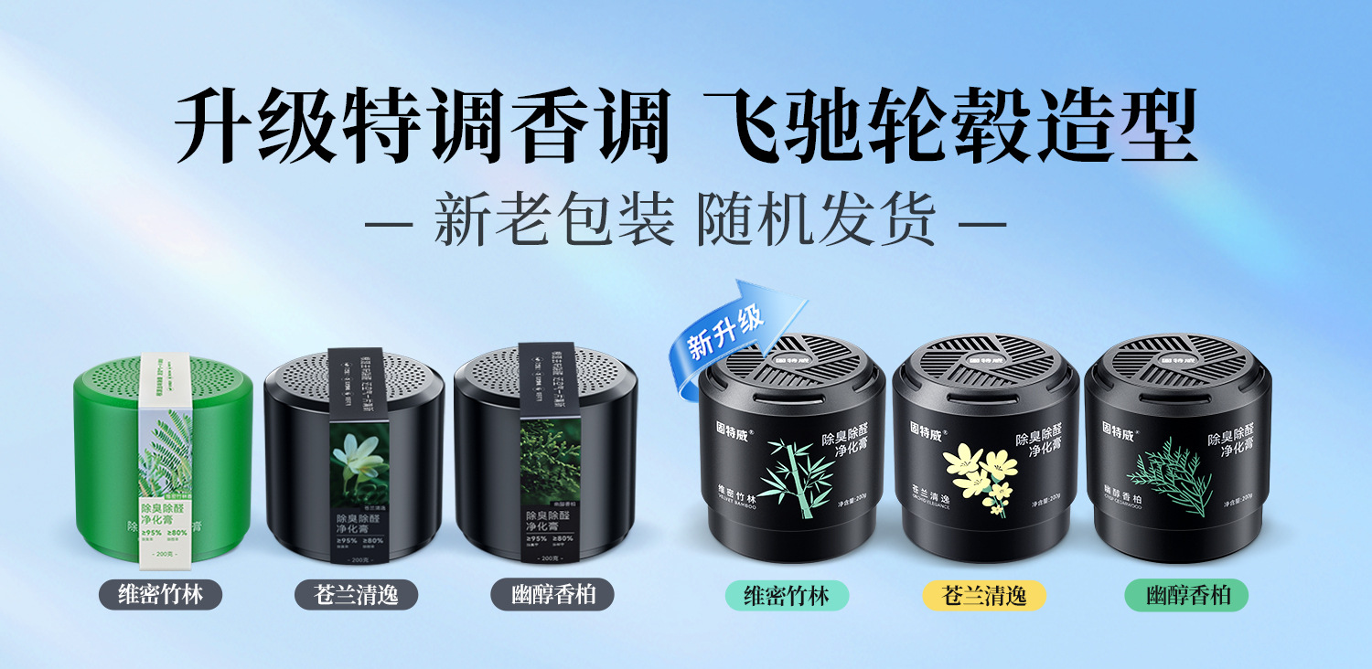 Suitable for Goodway Car Odor Removal Car Deodorant Air Freshener Air Conditioner Sterilization Deodorant Odor Spray