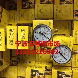 Y60隆兴单表 氧气表 乙炔表 小表 表头 减压器割嘴割枪割炬