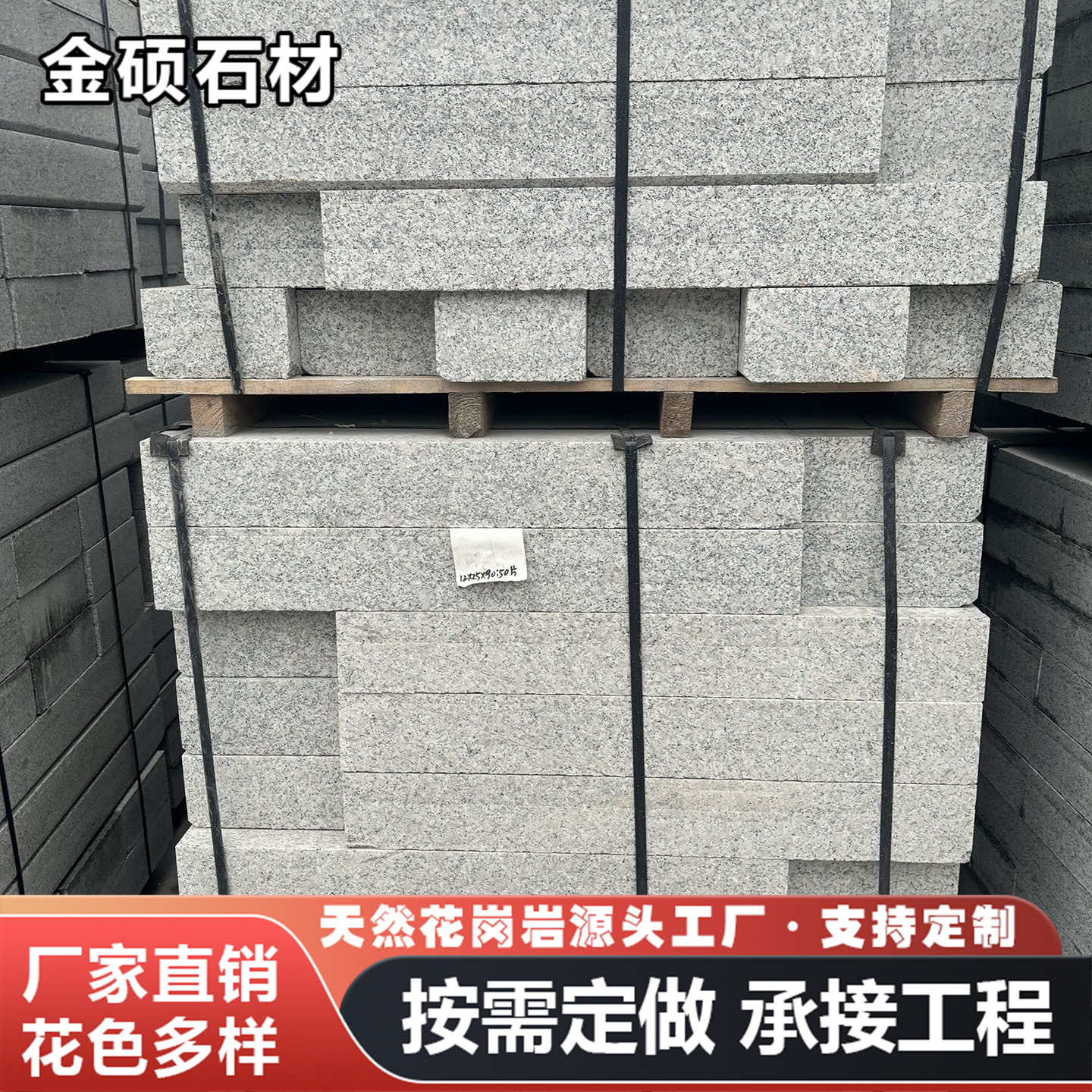 芝麻白路沿石花岗岩道路立平石绿化带边缘石路肩石芝麻白路边石