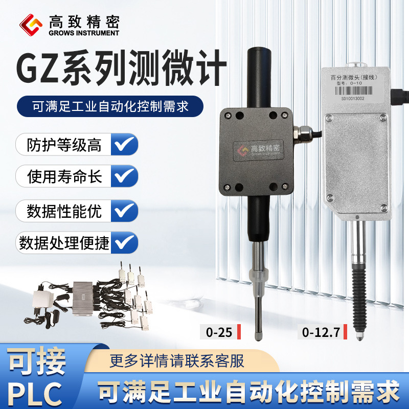 ���¾���GZϵ�� ��դ��΢�� ��ҵ�Զ���������������PLC