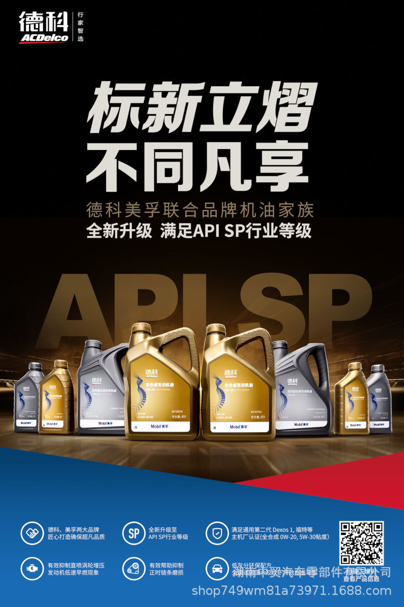 ACDelco 5W30 Engine Oil SN GF5 for Buick, Chevrolet, Japanese and Korean gasoline vehicles, universal, 4L