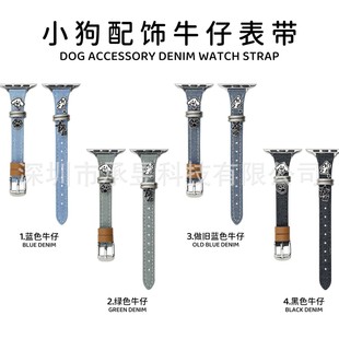 Suitable for apple puppy accessories Denim strap apple watchs10/9/8/SE/7/6/5/4/3/21