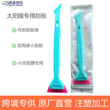 小窗刮汽车贴膜工具双用途牛筋刮板玻璃膜赶水缝隙塞边小胶条刮刀