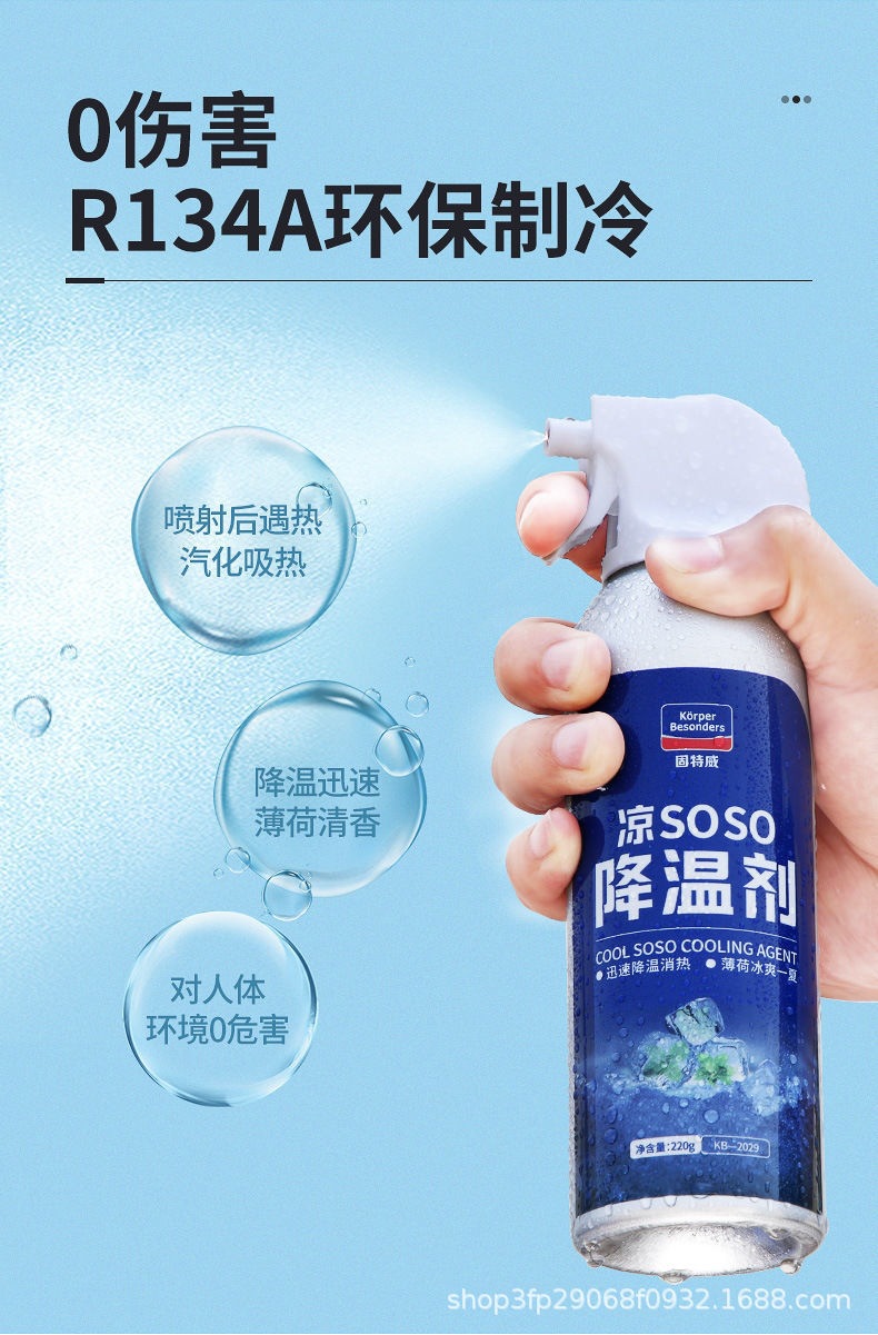 Goodway Car Cooling Spray Summer Car Interior Cooling Magic Tool Non-Dry Ice Spray Rapid Cooling Agent