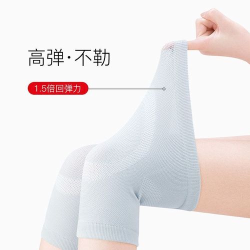 Thin knee pads for summer in air-conditioned rooms, old cold legs, men and women's knee joints, breathable, traceless, special high elasticity