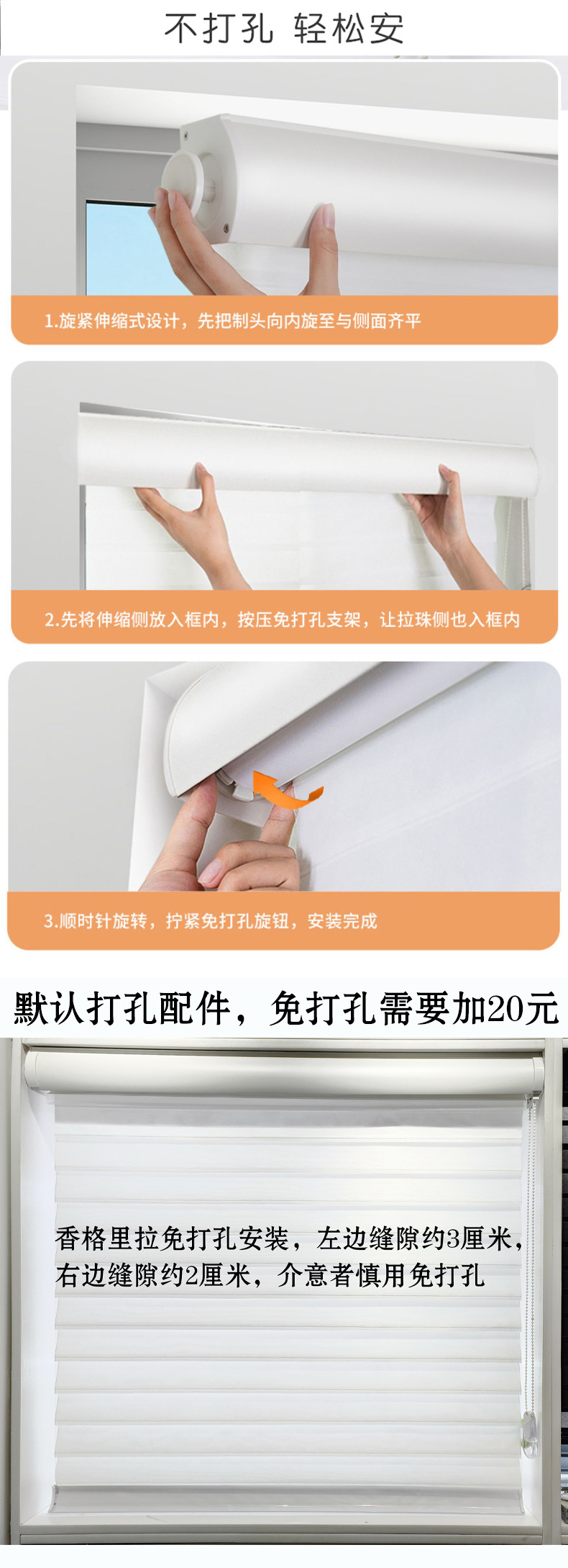 香格里拉免打孔安装