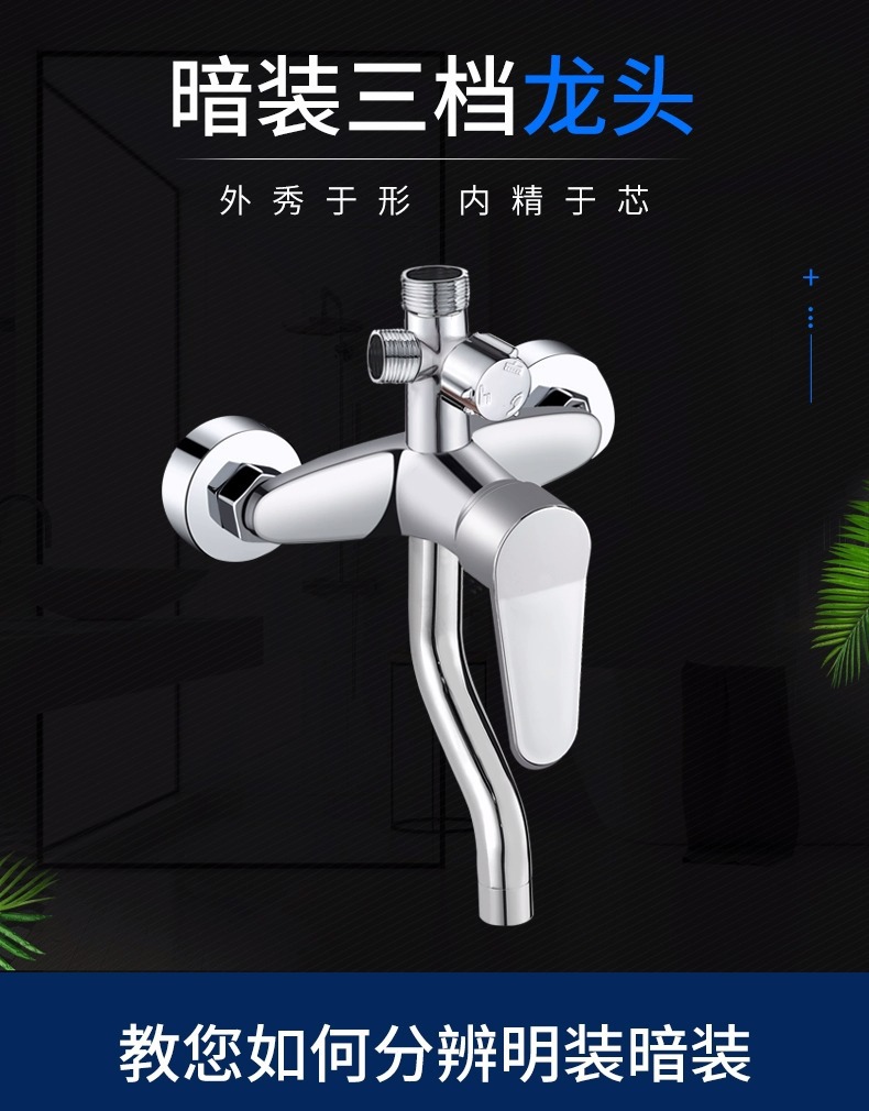 Shower faucet accessories, switch, hot and cold water mixing valve, bathroom shower head, rain shower, three-speed shower faucet Specification drawing