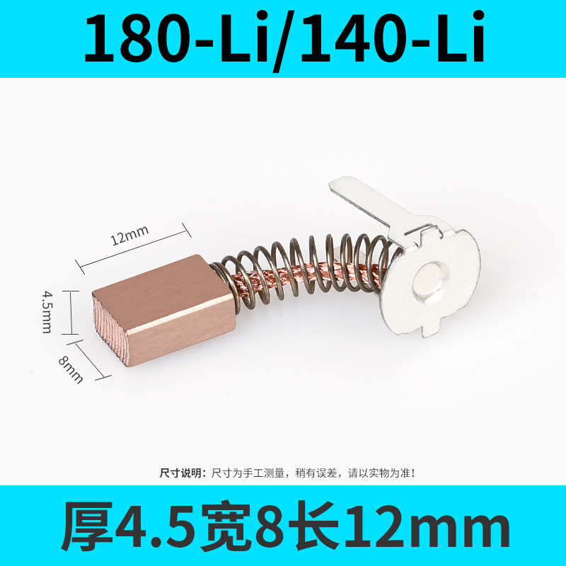 送料無料カーボンブラシさまざまなモデル電動工具 DC モーターアングルグラインダーカーボンブラシアクセサリー電動ハンマーハンドドリルカーボンブラシ|undefined