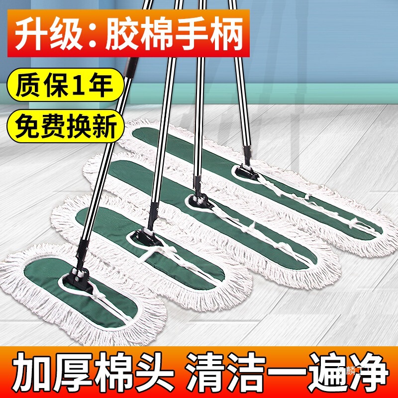 Large Mop Dust Pusher for Public Places, Industrial Warehouses, Workshops, Factories, Commercial Use, Long Flat Mop