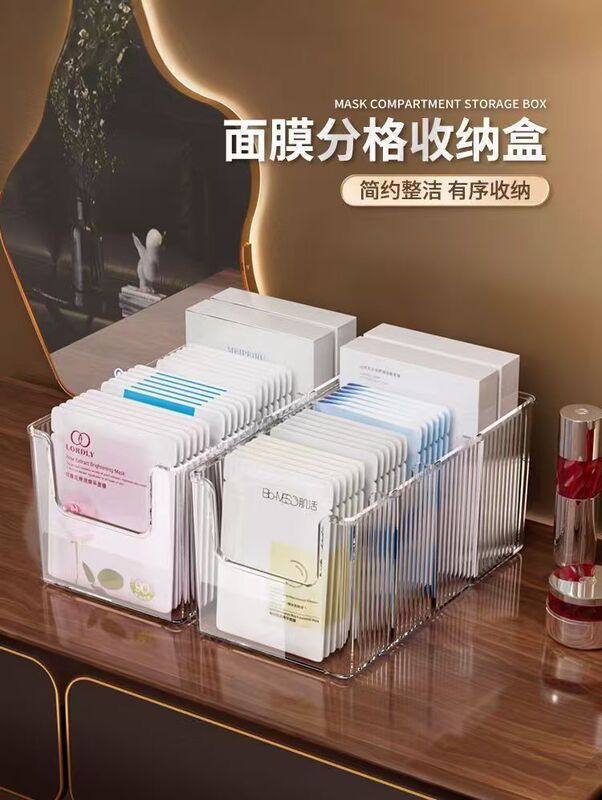 面膜收纳盒亚克力化妆品分格盒透明桌面大容量梳妆台护肤品置物架|undefined