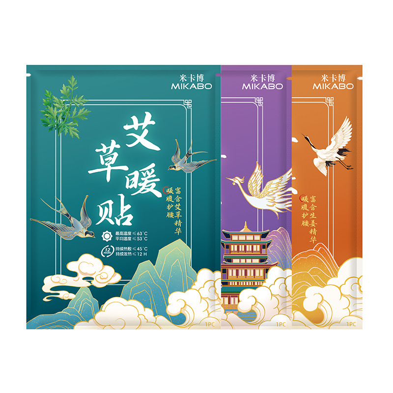 【源头工厂】米卡博暖宝宝贴暖身贴防寒保暖自发热女生大姨妈神器|undefined