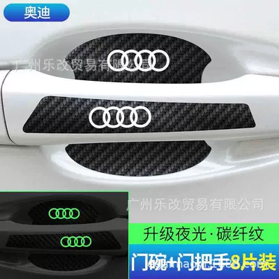 Portal Wrist – stickers car door handle protective - audi-beveled-luminous-door-bowl-handle-8-piece-set