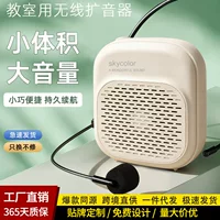 防啸叫扩音器_1688开学季教师导游专用高音质扩音器