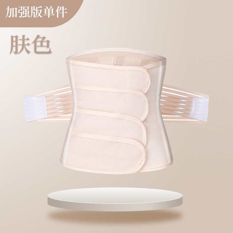 新型産後腹帯弾力通気産婦順産帝王切開専用束縛帯腹帯メーカー卸売り|undefined