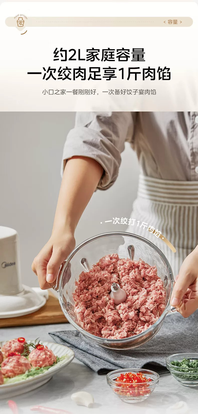 美的绞肉机家用电动小型全自动多功能打馅碎肉绞辅食机料理搅拌机