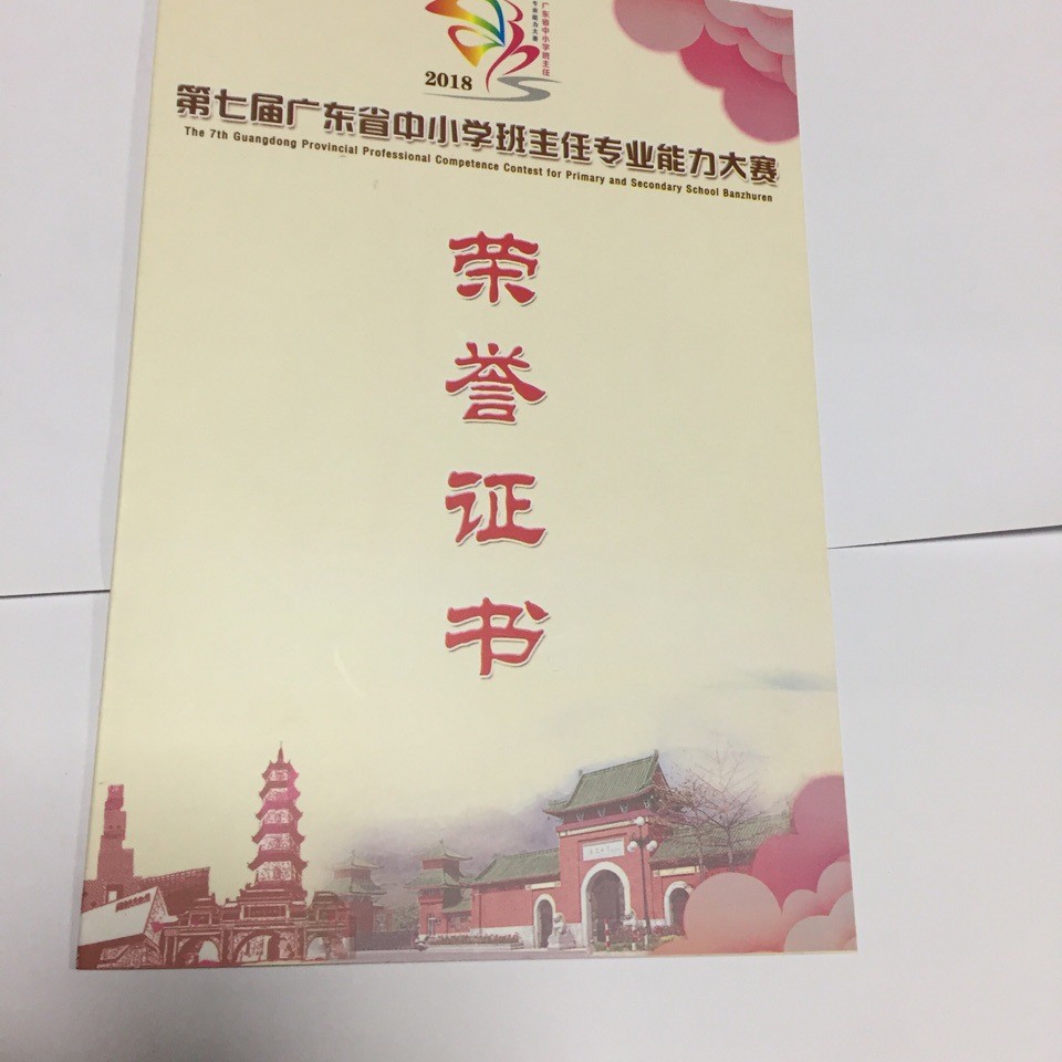 彩色学校比赛荣誉证书A4 折叠彩页印刷 证书制作