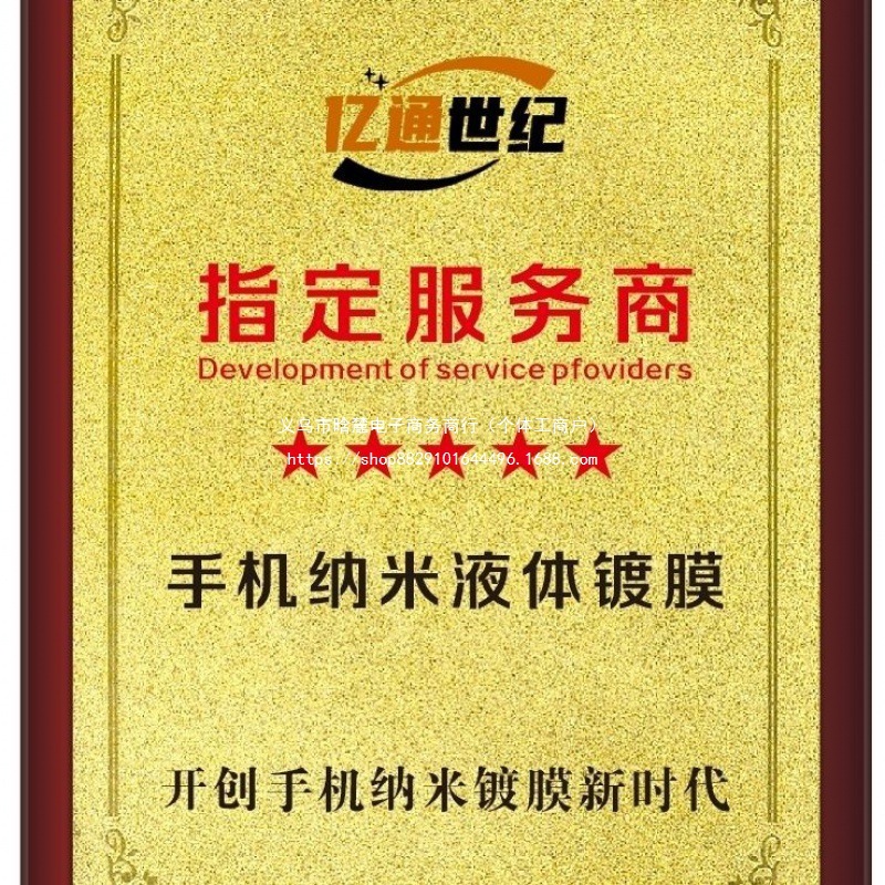 手机镀膜机纳米全自动多功能新款液体贴膜机小本创业摆摊地摊直销