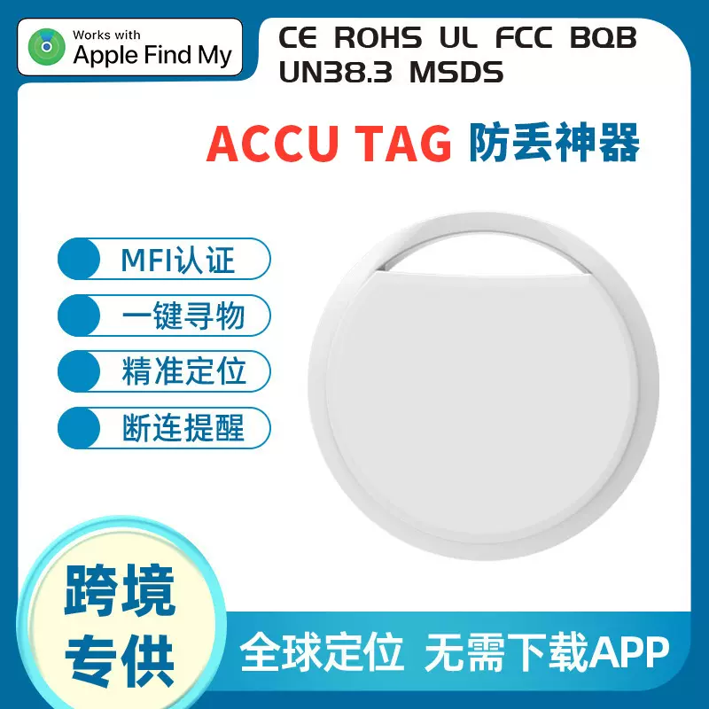airtag适用苹果find my智能查找防丢器蓝牙宠物追踪防丢定位器
