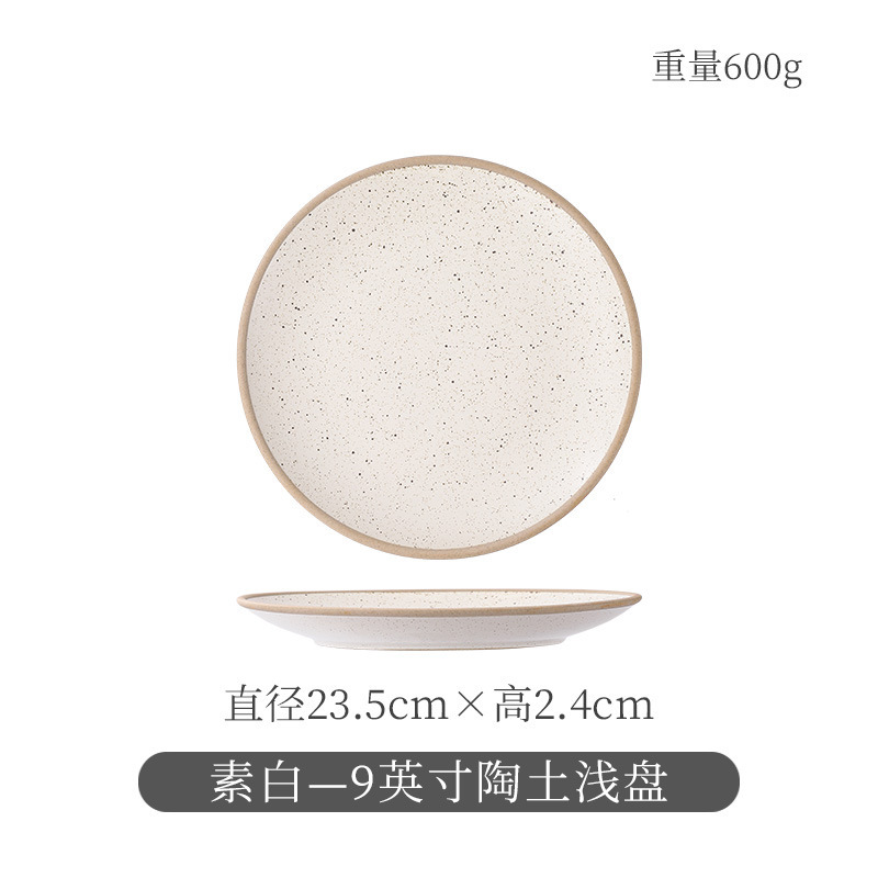 陶瓷复古牛排盘家用菜盘日式餐具大号平盘西餐盘餐厅商用意面盘子|undefined