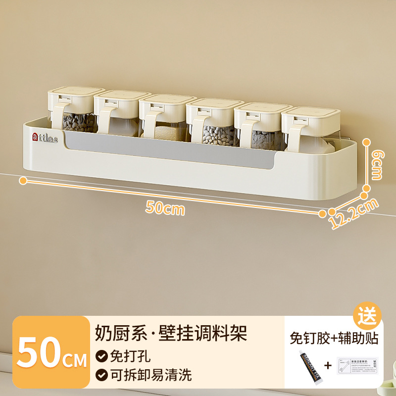 벽걸이형 스파이스 랙 50CM