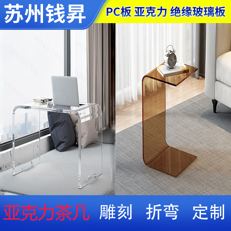 亚克力悬浮透明角几现代网红简约茶几轻奢亚克力边几