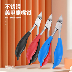 Stainless steel beak pliers, new rubber handle dolphin double spring beak pliers, beauty pliers, dead skin pliers, nail clippers wholesale